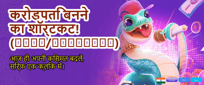 Daily Rewards for Indian Players banner